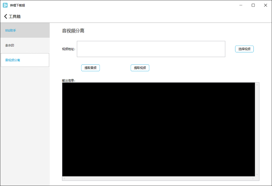一款WPF开发的B站视频下载开源项目downkyi