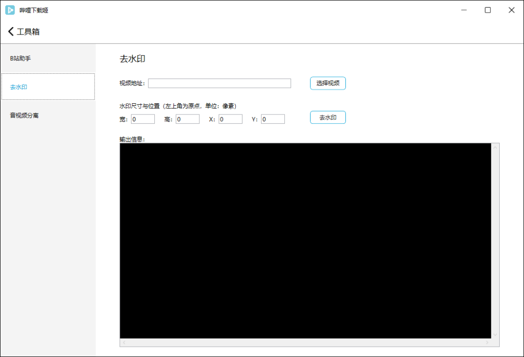 一款WPF开发的B站视频下载开源项目downkyi