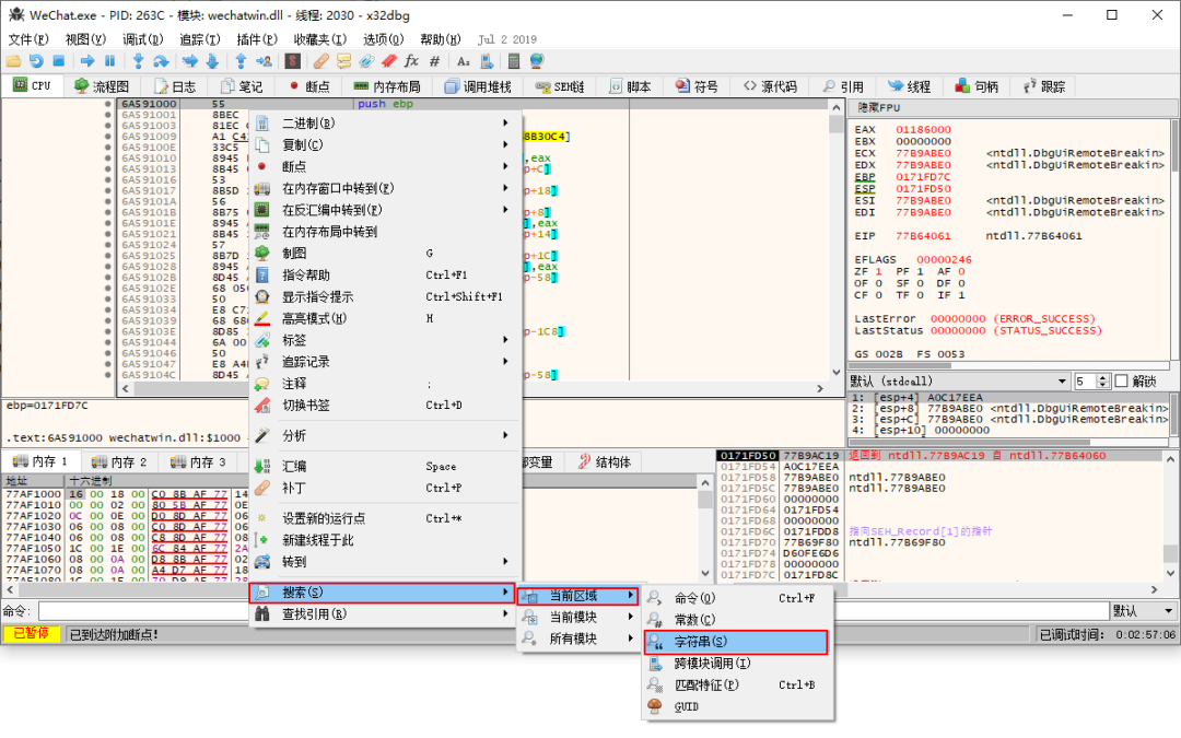 null C# 开源的微信/QQ/TIM 防撤回神器