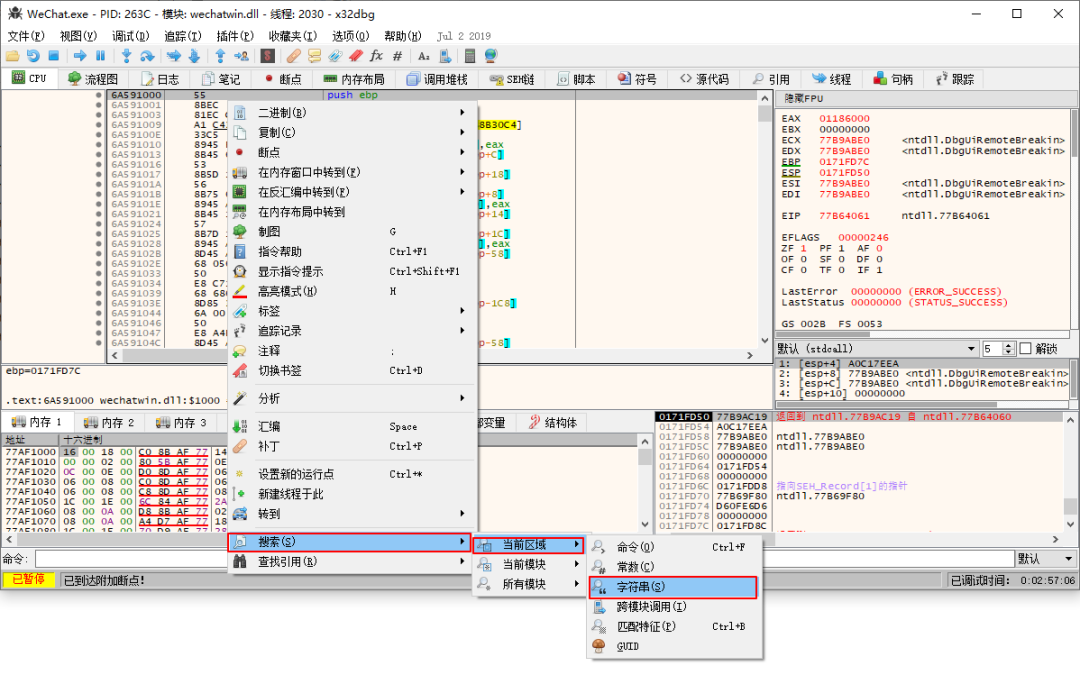 C# 开源的微信/QQ/TIM 防撤回神器