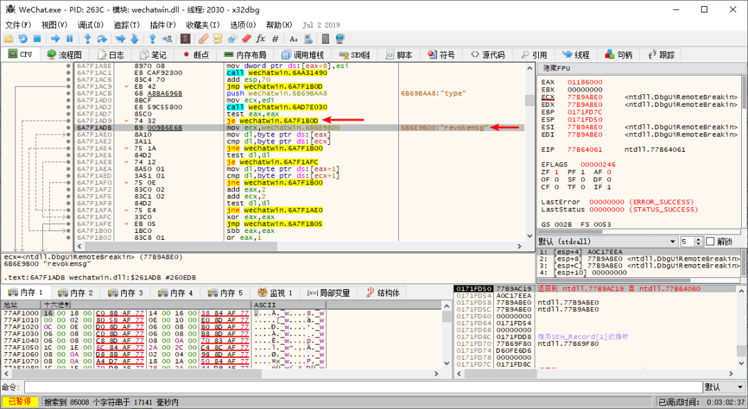 null C# 开源的微信/QQ/TIM 防撤回神器