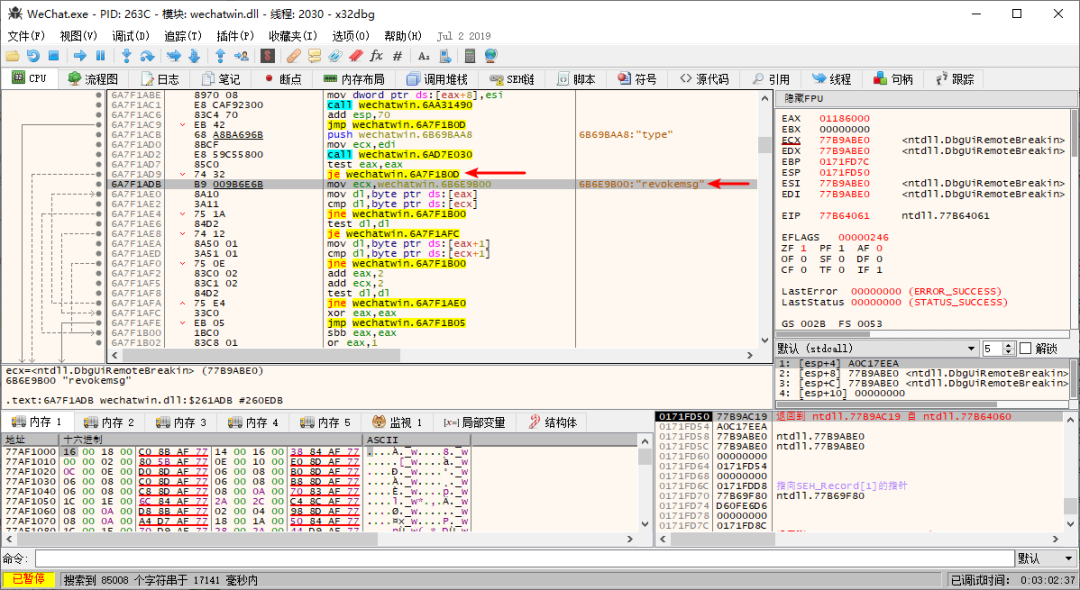 C# 开源的微信/QQ/TIM 防撤回神器