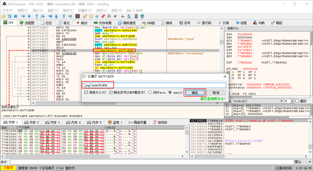 null C# 开源的微信/QQ/TIM 防撤回神器