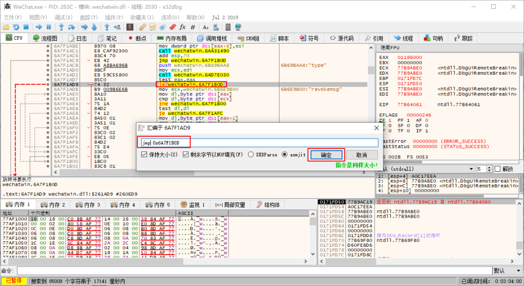 C# 开源的微信/QQ/TIM 防撤回神器