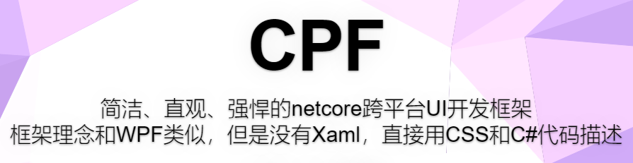 .NET Core/.NET 开源项目汇总：客户端跨平台UI框架