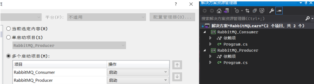 .NET 消息队列的使用