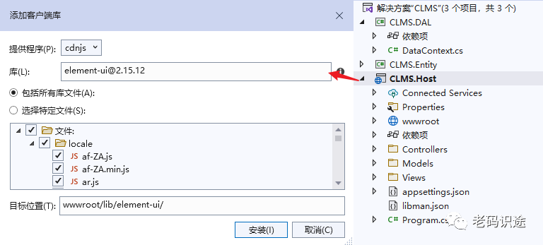ASP.NET Core+Element+SQL Server开发校园图书管理系统（一）