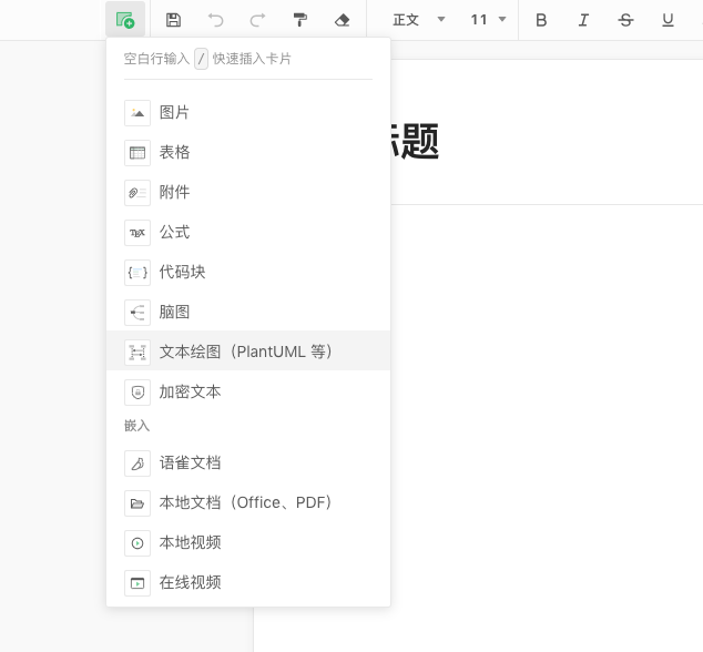 推荐:Flowchart 一种通过文本方式描述的流程图