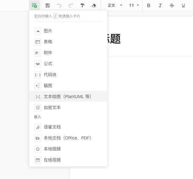 推荐：Flowchart 一种通过文本方式描述的流程图