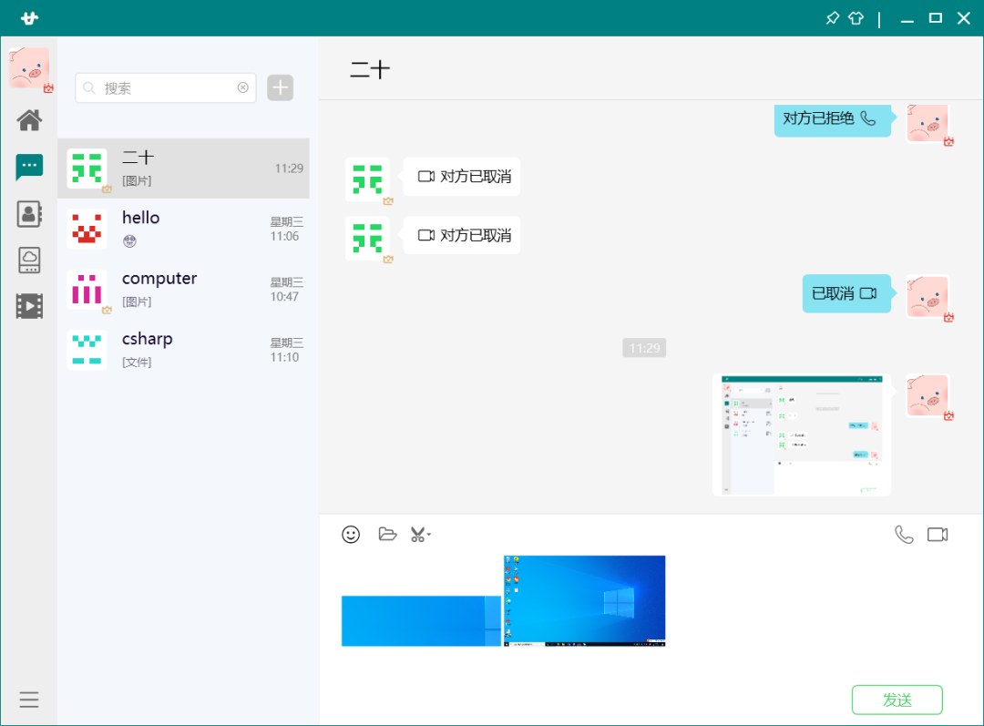 .NET + WPF框架开发聊天、网盘、信息发布、视频播放功能