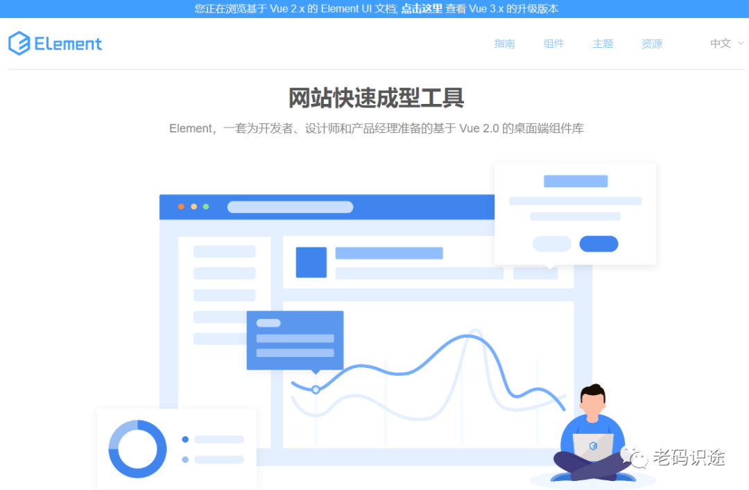 ASP.NET Core+Element+SQL Server开发校园图书管理系统（一）