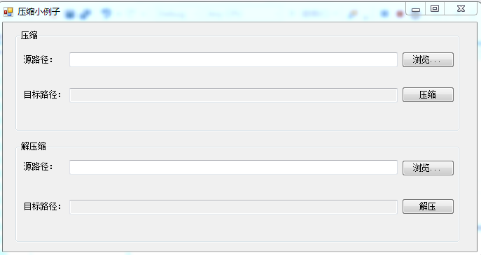 C#利用SharpZipLib生成压缩包