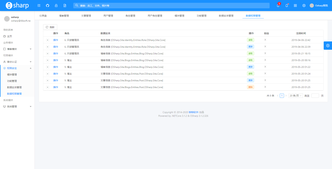 推荐一个前后端分离.NetCore+Angular快速开发框架osharp