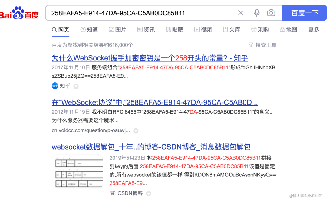 用 Node.js 手写 WebSocket 协议