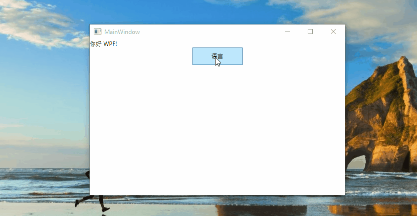 WPF 多语言实现
