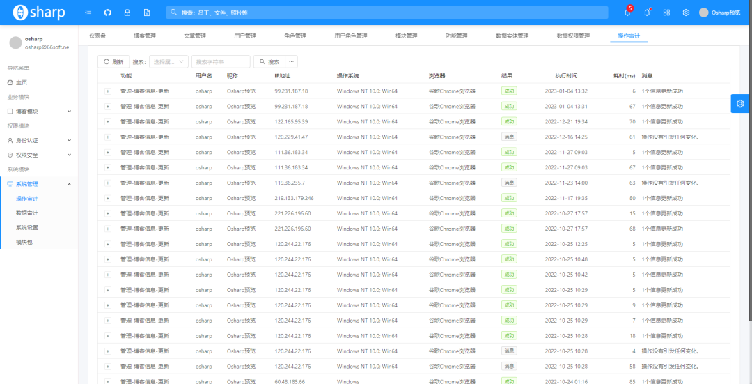 推荐一个前后端分离.NetCore+Angular快速开发框架osharp