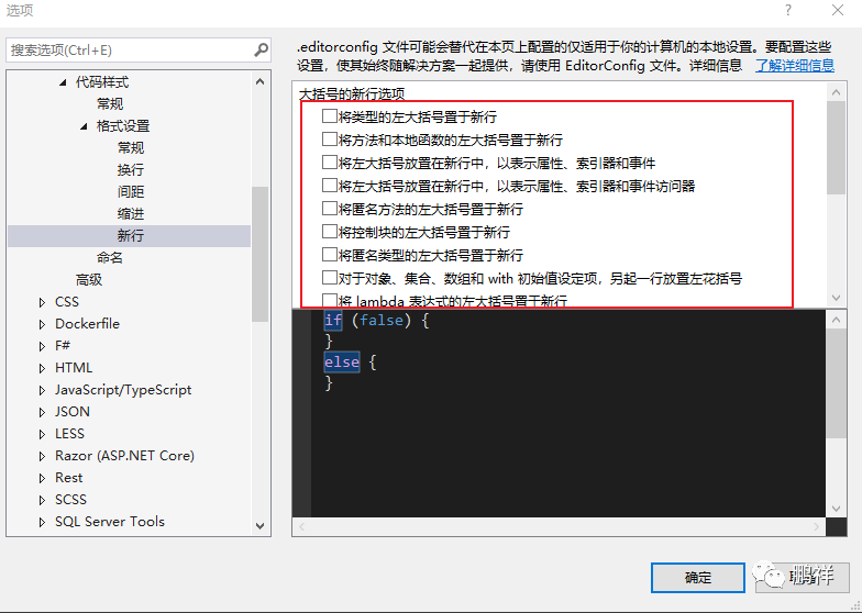 null Visual Studio小知识之代码格式化