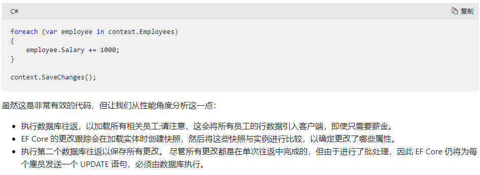 .NET EF Core千万级数据实践