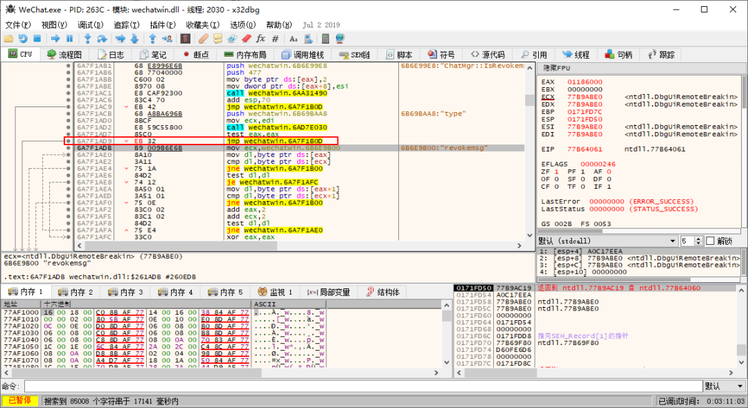 null C# 开源的微信/QQ/TIM 防撤回神器