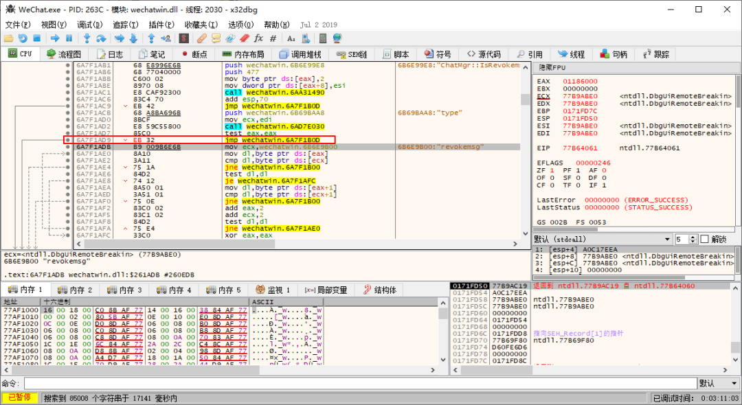 C# 开源的微信/QQ/TIM 防撤回神器