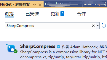 C#最全文件压缩库SharpCompress