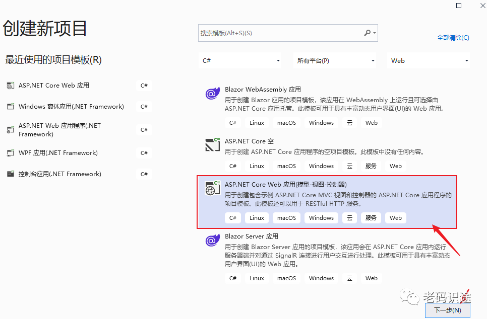 ASP.NET Core+Element+SQL Server开发校园图书管理系统（一）