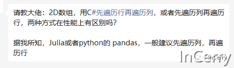 .NET遍历二维数组-先行/先列哪个更快?