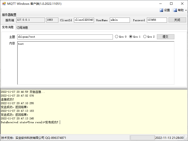 .NET+Socket 开发MQTT 客户端