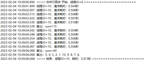 通过一个示例形象地理解C# async await 非并行异步、并行异步、并行异步的并发量控制