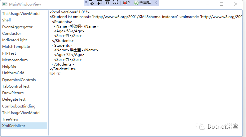 C# XML序列化和反序列化(XmlSerializer)