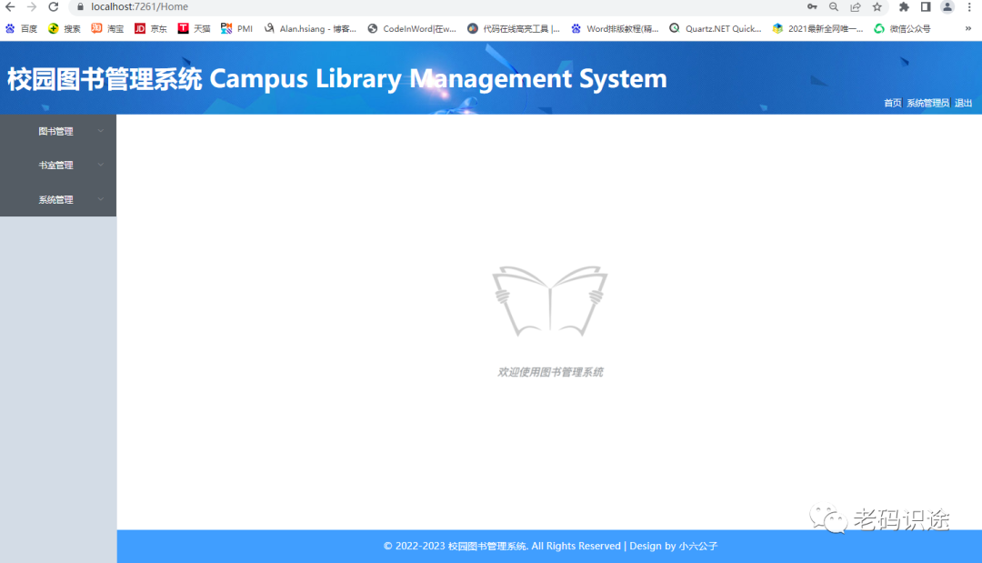 ASP.NET Core+Element+SQL Server开发校园图书管理系统（一）