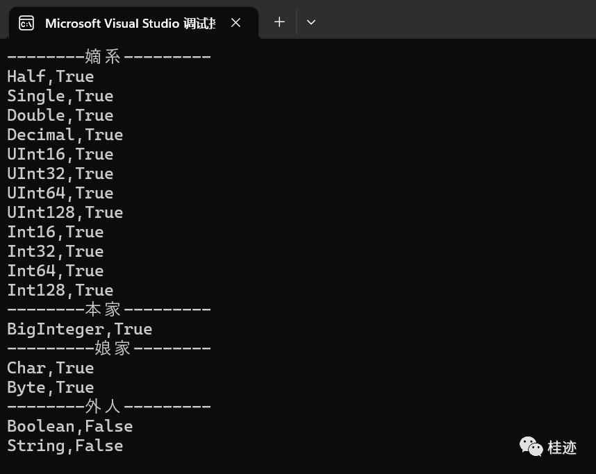 『 再看.NET7』是否数值类型
