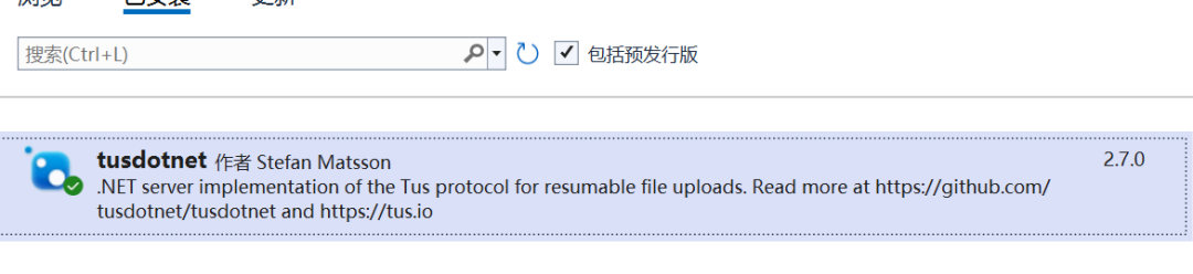 .NET 7.0 基于tus协议实现断点续传上传文件