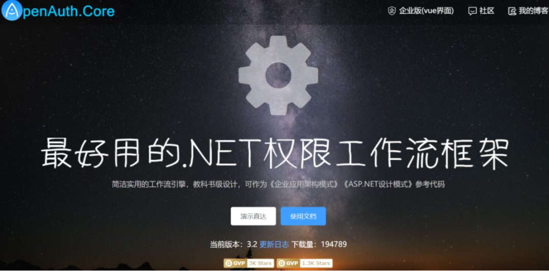 .NET Core/.NET5/.NET6 开源项目汇总：(权限)管理系统