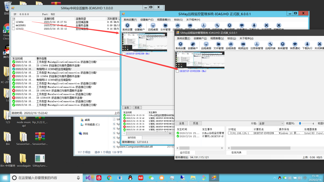 一款.NET 开发的Windows远程控制系统SiMayRemotelyOS