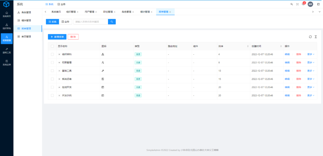 一个.NET开发的小而美的通用业务型后台管理系统SimpleAdmin