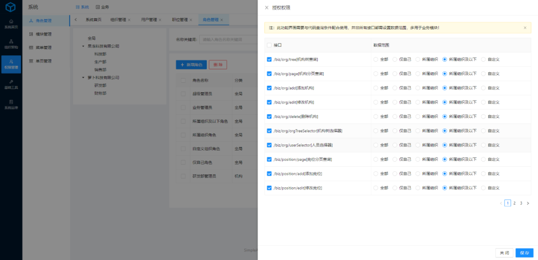 一个.NET开发的小而美的通用业务型后台管理系统SimpleAdmin