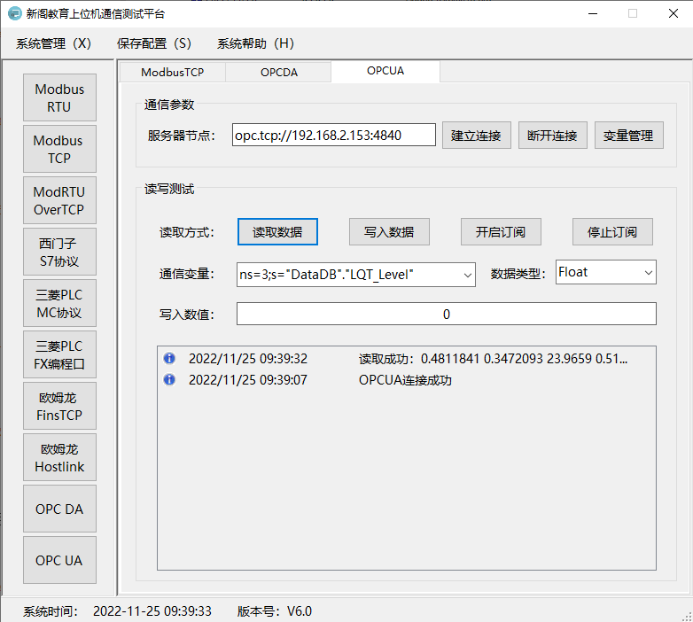 C#上位机通过标签读写西门子PLC的两种方案