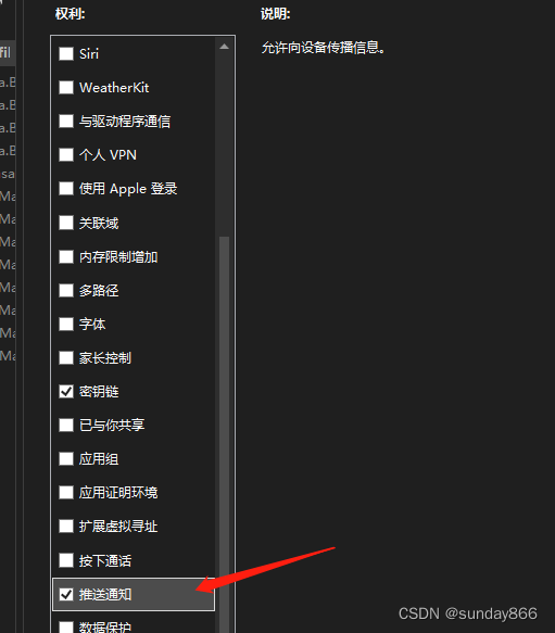 MASA MAUI Plugin (十)iOS消息推送(原生APNS方式)