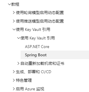 在NETCORE中实现KEY Vault