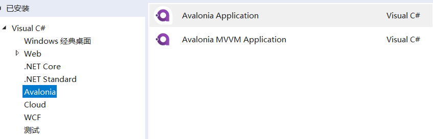 .NET Core UI 框架Avalonia
