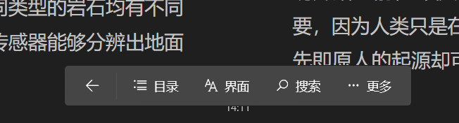 一款使用Windows App SDK开发的小说阅读应用CleanReader