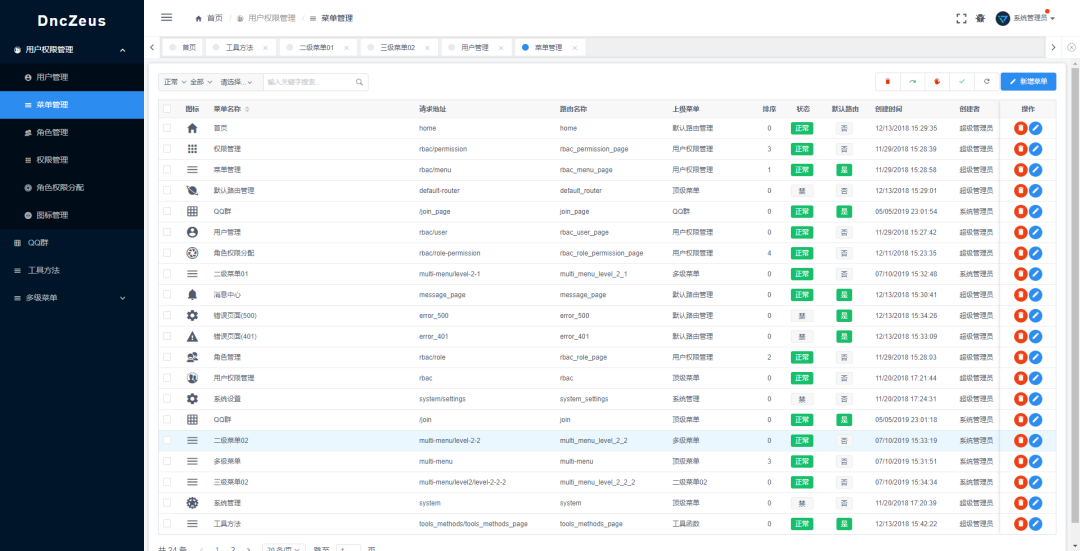 开源 .NET 7 + iView 前后端分离通用后台管理系统DncZeus