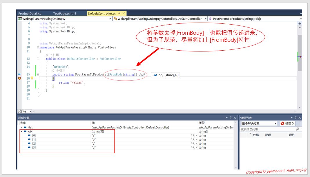 详解WebAPI 如何传递参数