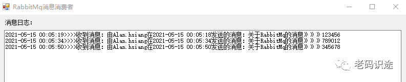 RabbitMQ系列文章之C#利用RabbitMQ实现点对点消息传输