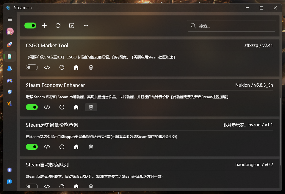 一个开源跨平台的Steam、Uplay、Origin、Epic等游戏平台的基础免费增强工具SteamTools