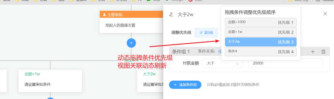 一款Vue开发的仿钉钉审批流程的表单+流程设计器jw-workflow-engine