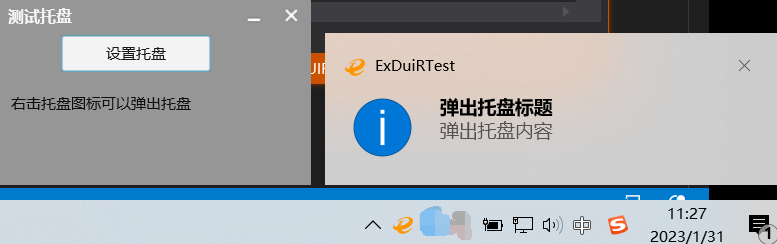 一个.Net封装的Windows平台轻量DirectUI框架ExDUIR.NET