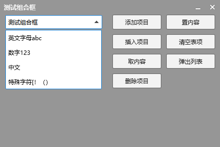 一个.Net封装的Windows平台轻量DirectUI框架ExDUIR.NET