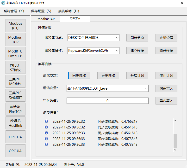 C#上位机通过标签读写西门子PLC的两种方案